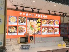 -十二道丰味·徐州土菜·烧烤(何山路店)