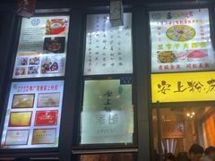 -安上粉皮.非遗手工小吃(骑龙巷店)