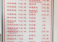 -老滕家过桥米线(金鱼胡同店)