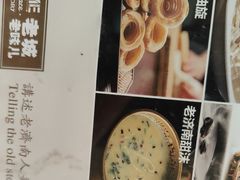 -城南往事·鲁菜济南菜(软件园美莲广场店)