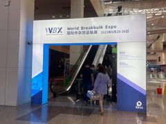 -东浩兰生上海世博展览馆