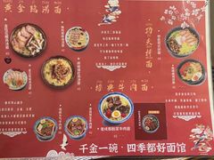 -千金一碗·宝岛一村(韩国街店)