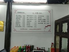 -吾介小籠館