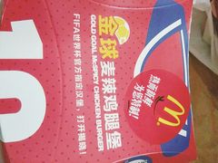 -麦当劳(坂田分店)