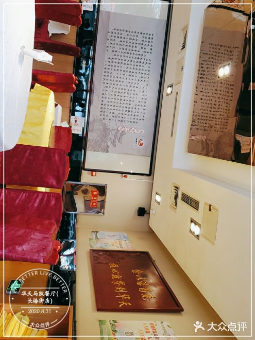 马凯餐厅(长椿街店)图片