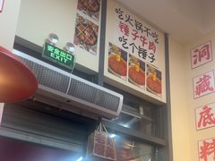 -赵美丽·重庆社区火锅·直营店(火车东站·中豪国际店)