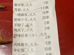 -壹陆陆烧烤(平房总店)