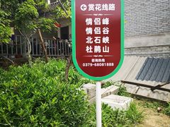 -西泰山风景区