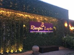 -Rimpa Lapin悬崖餐厅