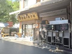 -回坊马二饺子馆