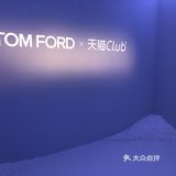 TF雪境暖阳展览