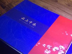 -云上千禾(水上店)