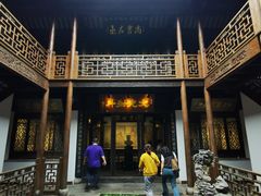 -惠山古镇·寄畅园