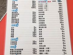 菜单-月落乌啼餐馆