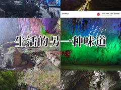 -百魔洞景区