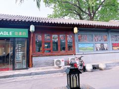 -Sirena海妖日咖夜酒