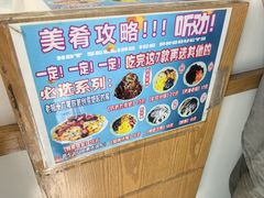 -美肴冰品·汉堡·牛腩饭(总店)