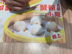 -小杨生煎(香港名都店)