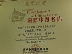 -文东记(马里士他店)