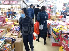 -紫荆城食品交易中心(华强北店)