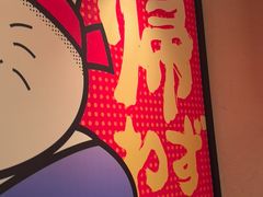 -弓二·烧鸟居酒屋(财富购物中心店)