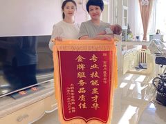 -好孕妈妈月嫂(哈尔滨总店)