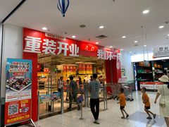 -大润发(国兴店)