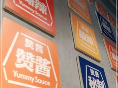 -赞酱川式烤肉(蜀都万达店)