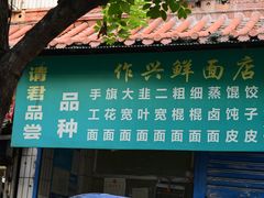 -东仓门早市