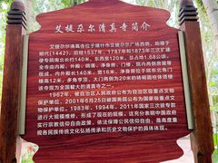 -艾提尕尔清真寺
