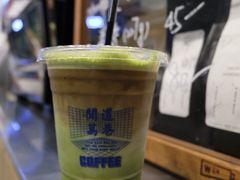 -闻道万巷咖啡馆(南大街地铁站店)