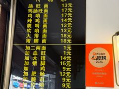 -蒋家肠旺面馆老店(合群路店)