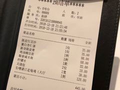 账单-粤界(望京金辉店)