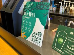 -星巴克臻选(华堂·新辰汇店)