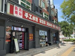 -听涛雅苑百味饺子老家菜馆