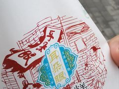 -耳朵眼炸糕(滨江道店)
