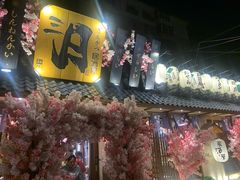 -三月居酒屋(青年大街店)