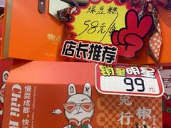 -椒小兔·盐帮川菜中餐厅(金沙时代广场店)