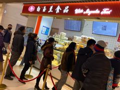 -白玉兰食品甜凤店(合生汇店)