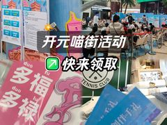 -开元商城(钟楼店)