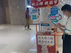 -长风拨筋养身(天街店)
