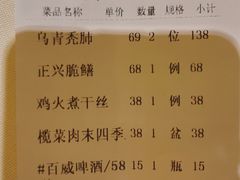 -老正兴菜馆(福州路店)