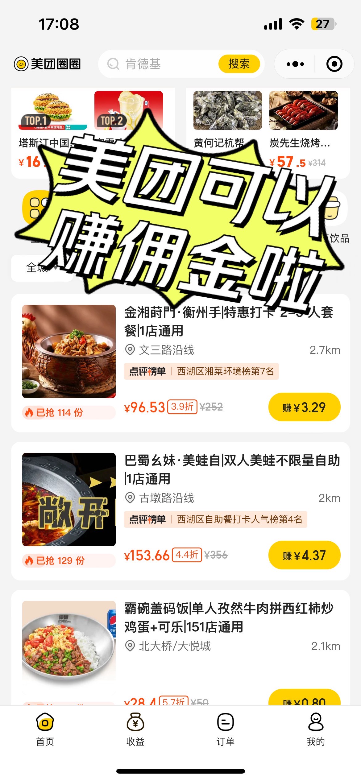app下载试用赚佣金