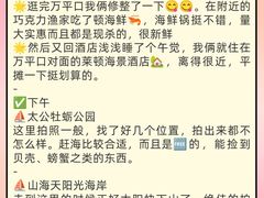 -巧克力渔家.小船海鲜胶东菜(万平口店)