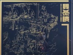 -双燕楼(韶山路店)