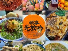 -正宁路小吃夜市