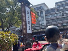 -咸亨酒店•非遗绍兴菜•中华老字号(堂吃餐厅)