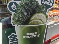 -鲜果时间·果蔬茶(赛格负二层店)