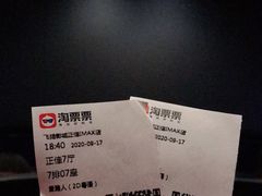 -飞扬影城(正佳IMAX店)