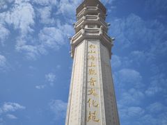 -三亚南山文化旅游区